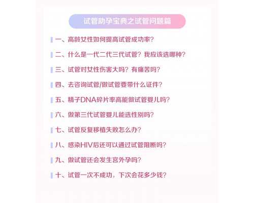 供卵试管中心排行_供卵孕妈妈,2026盐城供卵试管机构成功率排名，三代供卵不排